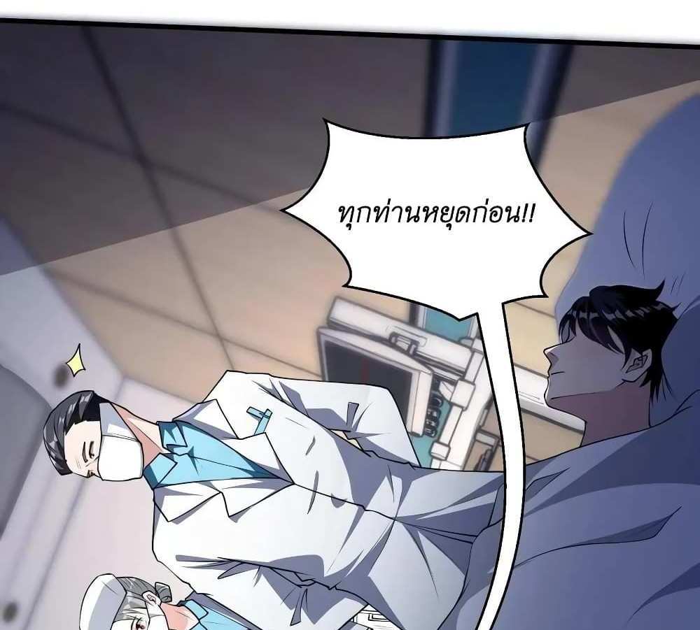 I Accidentally Became Invincible While Studying With My Sister แปลไทย
