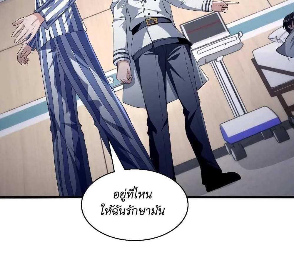 I Accidentally Became Invincible While Studying With My Sister แปลไทย