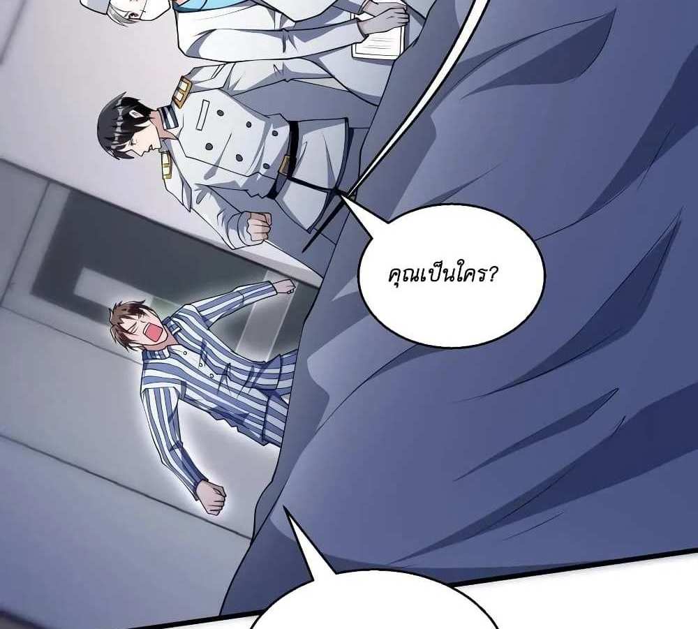 I Accidentally Became Invincible While Studying With My Sister แปลไทย