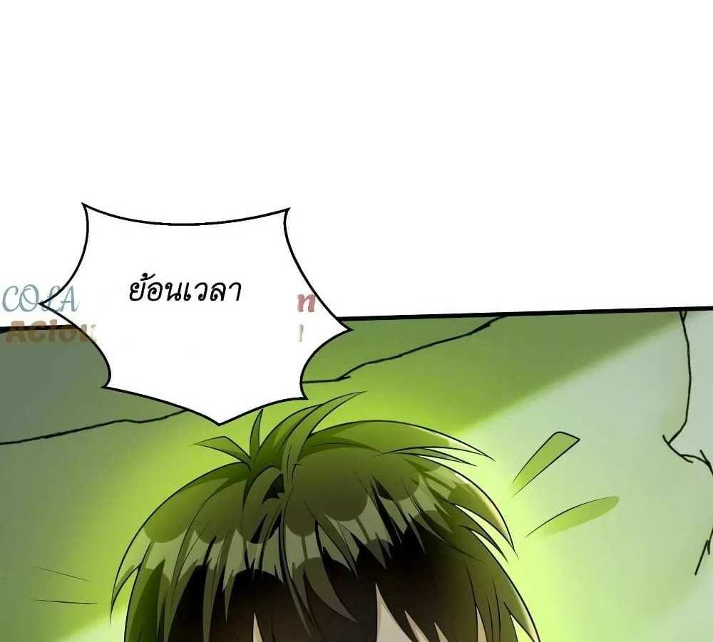 I Accidentally Became Invincible While Studying With My Sister แปลไทย