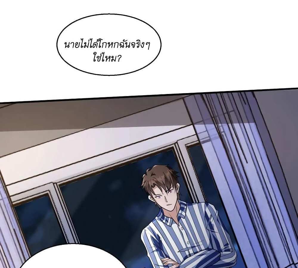 I Accidentally Became Invincible While Studying With My Sister แปลไทย