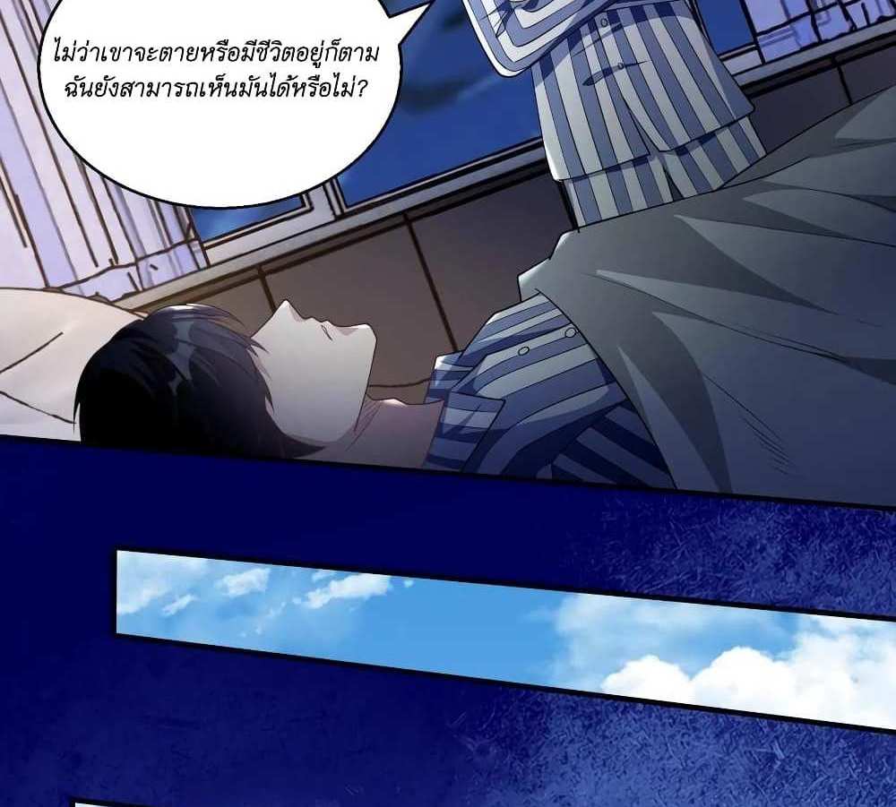 I Accidentally Became Invincible While Studying With My Sister แปลไทย