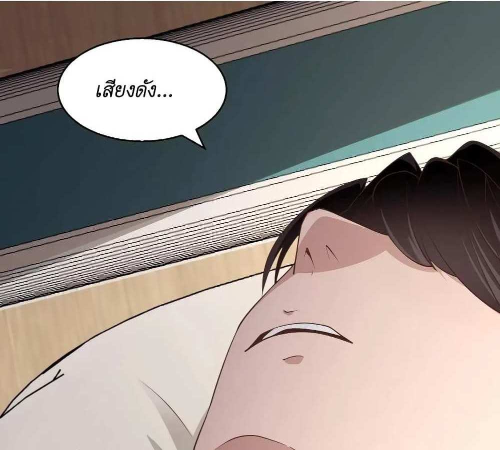 I Accidentally Became Invincible While Studying With My Sister แปลไทย