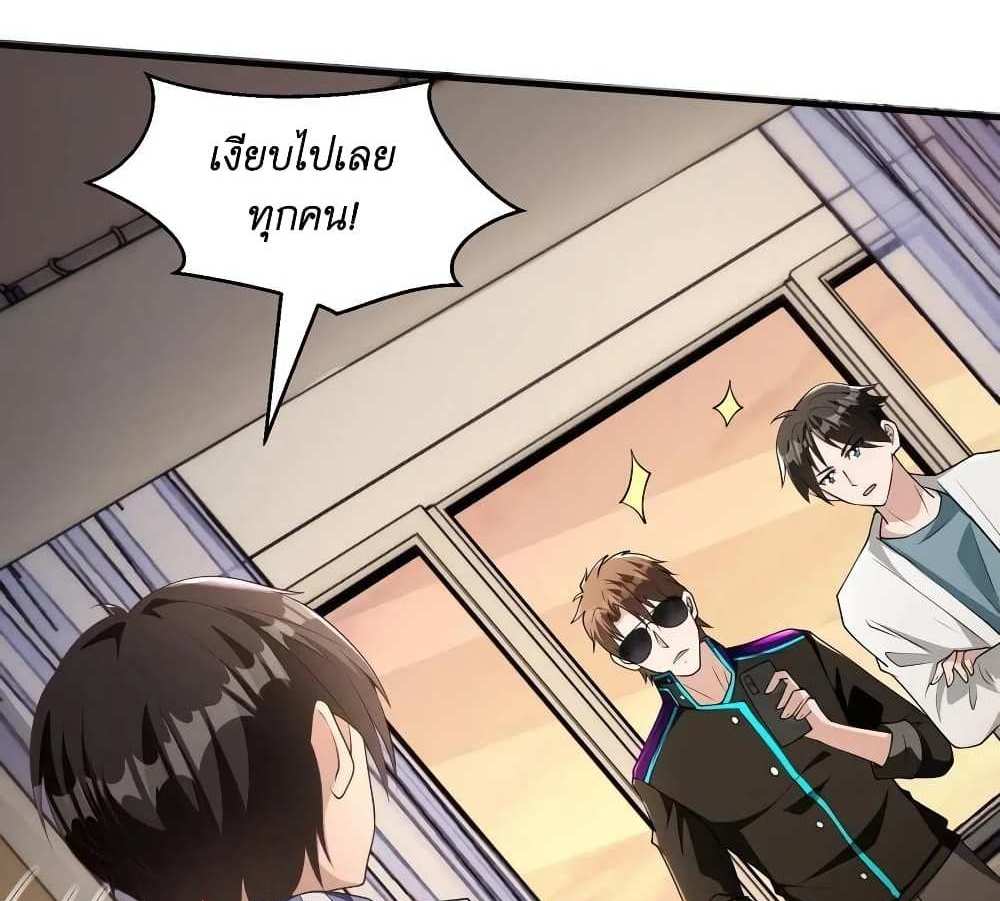 I Accidentally Became Invincible While Studying With My Sister แปลไทย