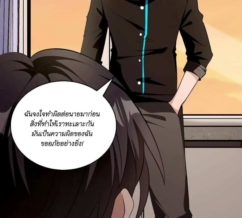 I Accidentally Became Invincible While Studying With My Sister แปลไทย