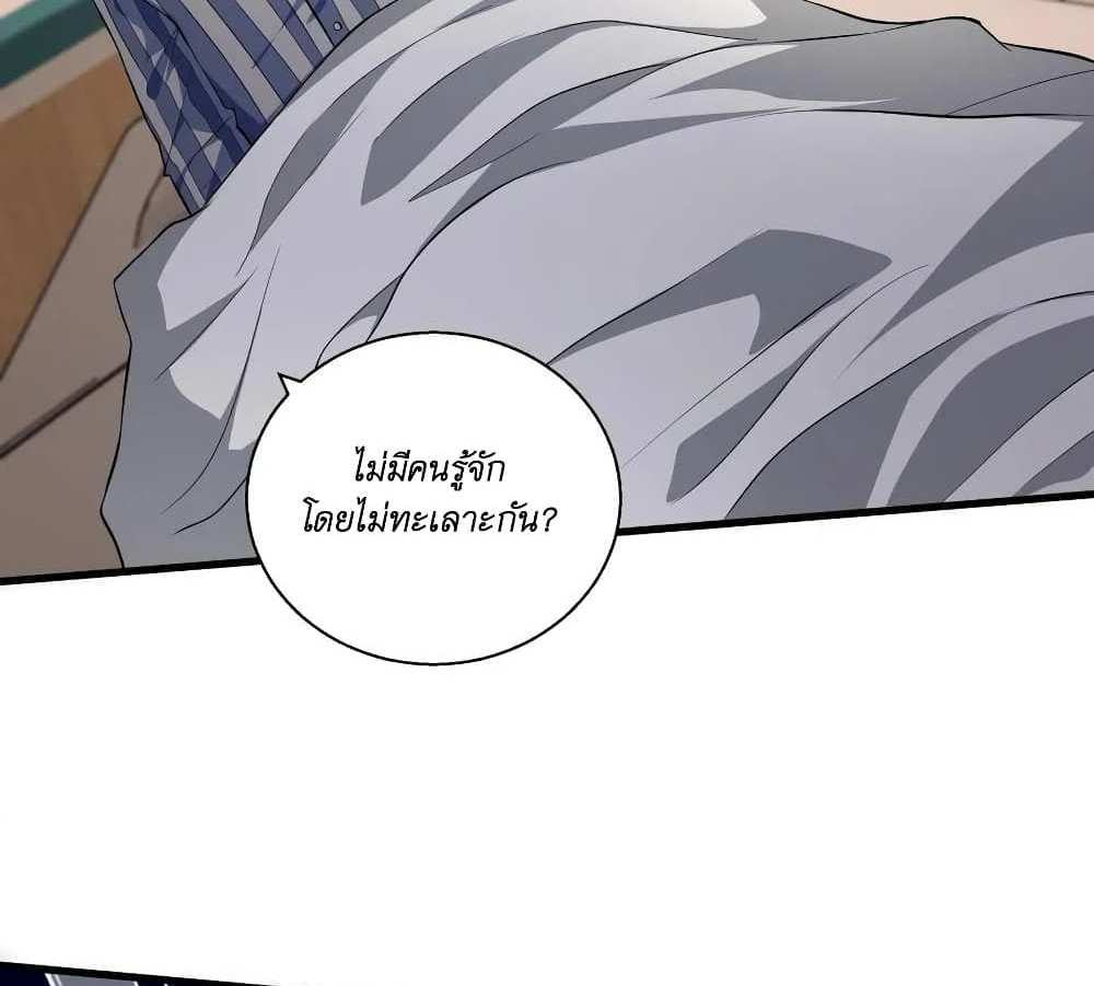 I Accidentally Became Invincible While Studying With My Sister แปลไทย