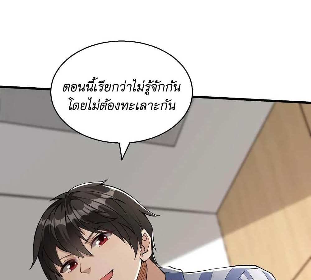 I Accidentally Became Invincible While Studying With My Sister แปลไทย