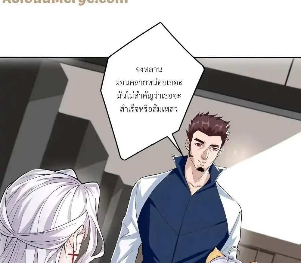 I Accidentally Became Invincible While Studying With My Sister แปลไทย