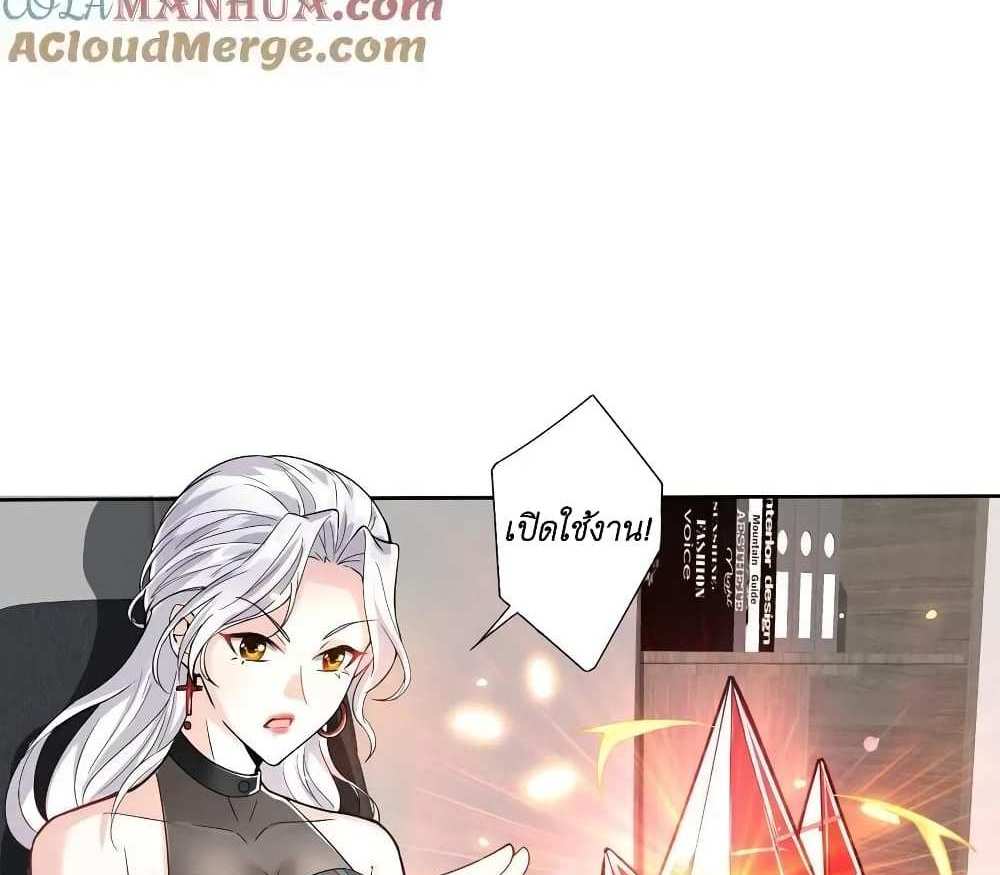 I Accidentally Became Invincible While Studying With My Sister แปลไทย