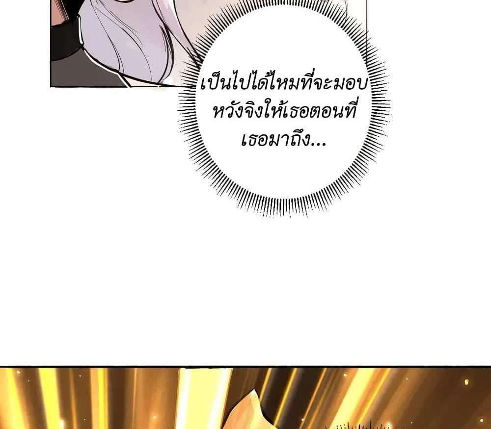 I Accidentally Became Invincible While Studying With My Sister แปลไทย