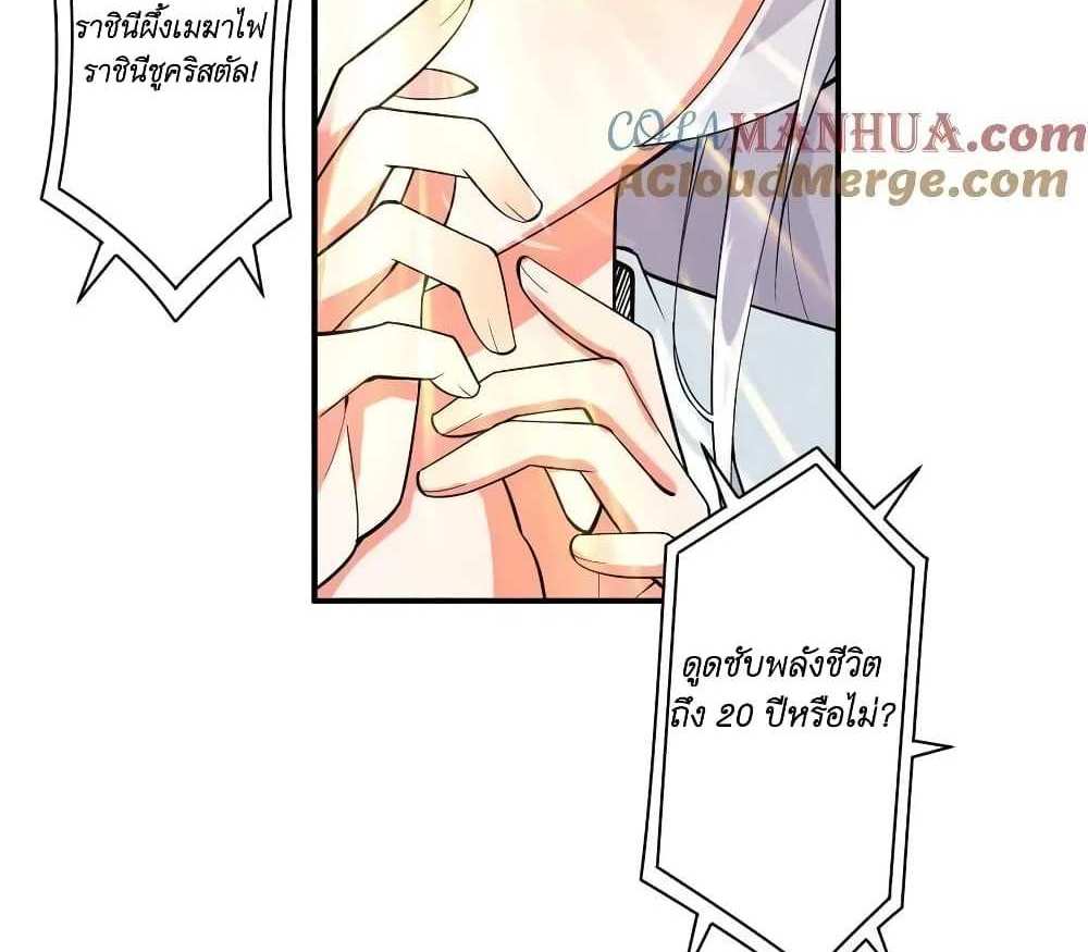 I Accidentally Became Invincible While Studying With My Sister แปลไทย