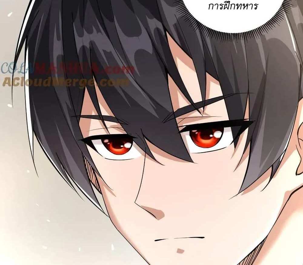 I Accidentally Became Invincible While Studying With My Sister แปลไทย