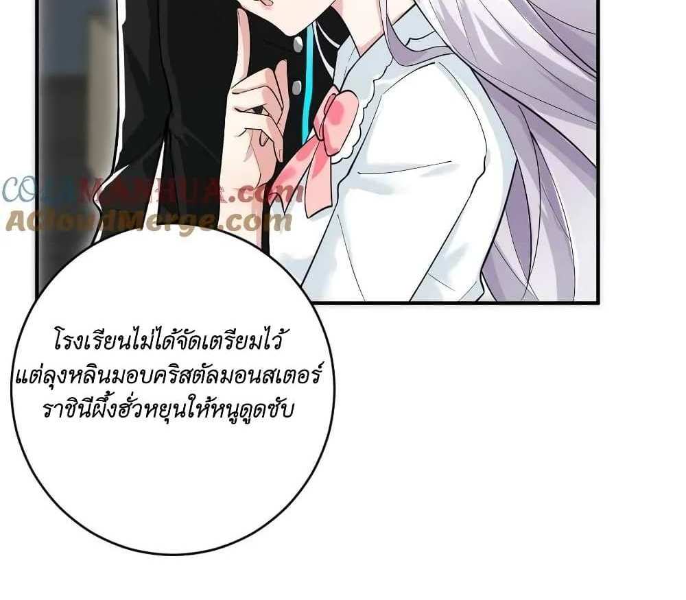I Accidentally Became Invincible While Studying With My Sister แปลไทย