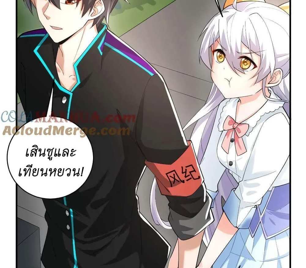 I Accidentally Became Invincible While Studying With My Sister แปลไทย