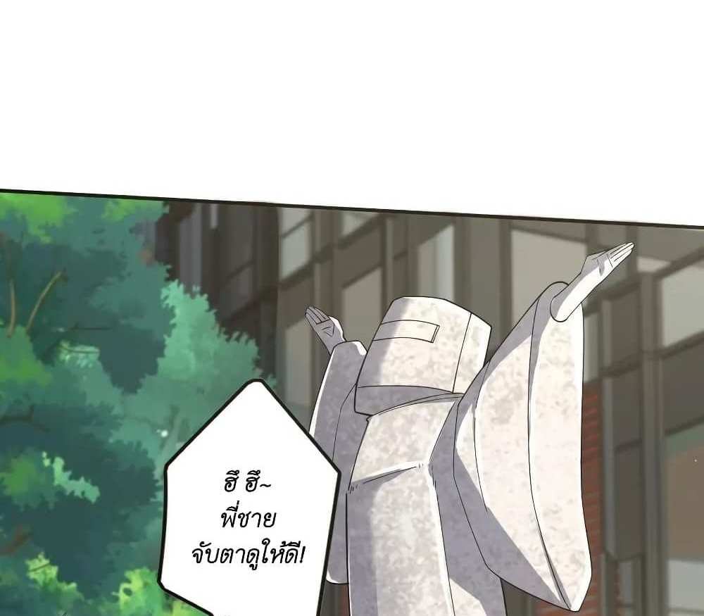 I Accidentally Became Invincible While Studying With My Sister แปลไทย