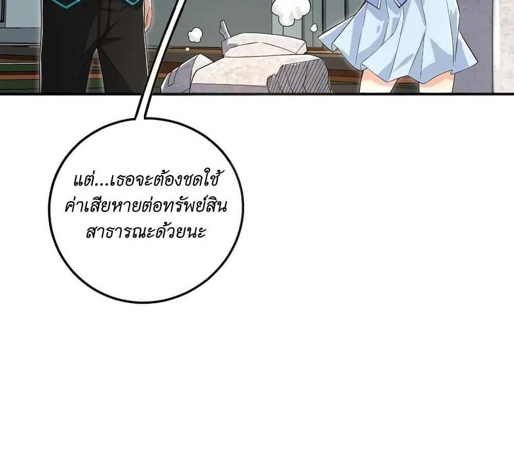 I Accidentally Became Invincible While Studying With My Sister แปลไทย