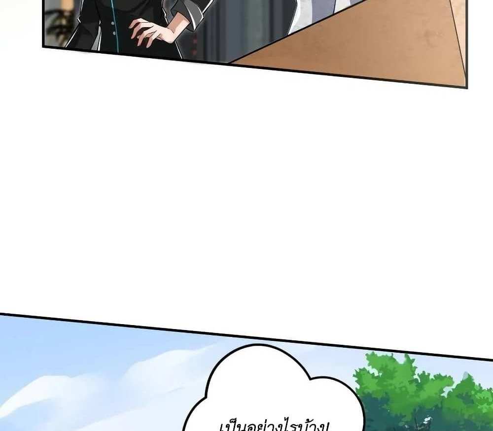 I Accidentally Became Invincible While Studying With My Sister แปลไทย