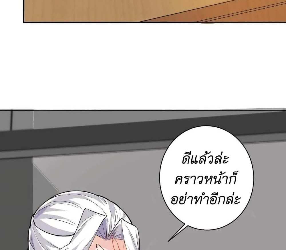I Accidentally Became Invincible While Studying With My Sister แปลไทย