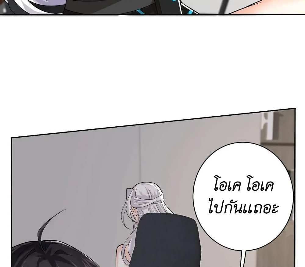I Accidentally Became Invincible While Studying With My Sister แปลไทย