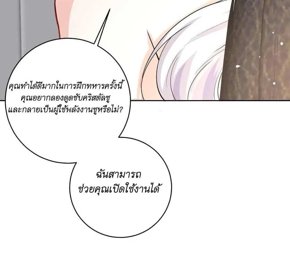 I Accidentally Became Invincible While Studying With My Sister แปลไทย