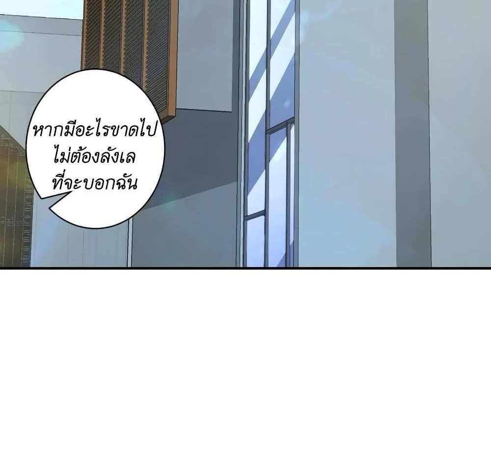 I Accidentally Became Invincible While Studying With My Sister แปลไทย
