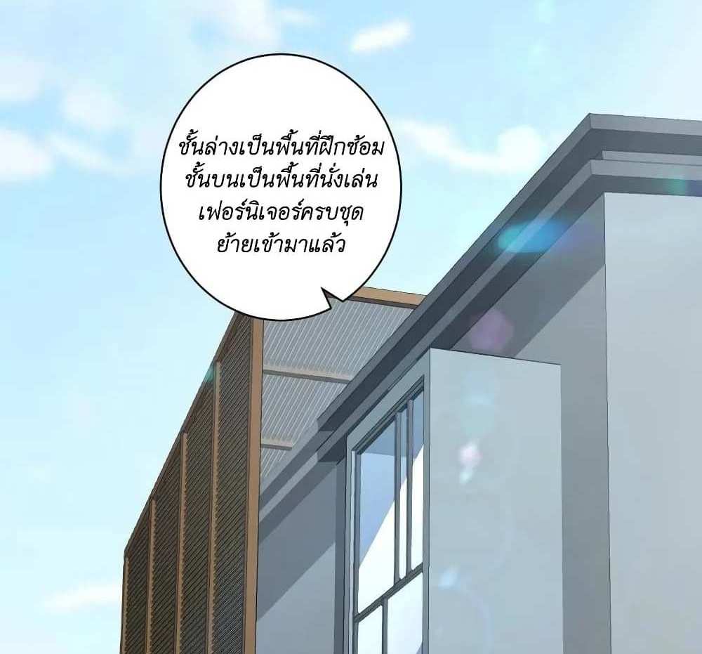 I Accidentally Became Invincible While Studying With My Sister แปลไทย