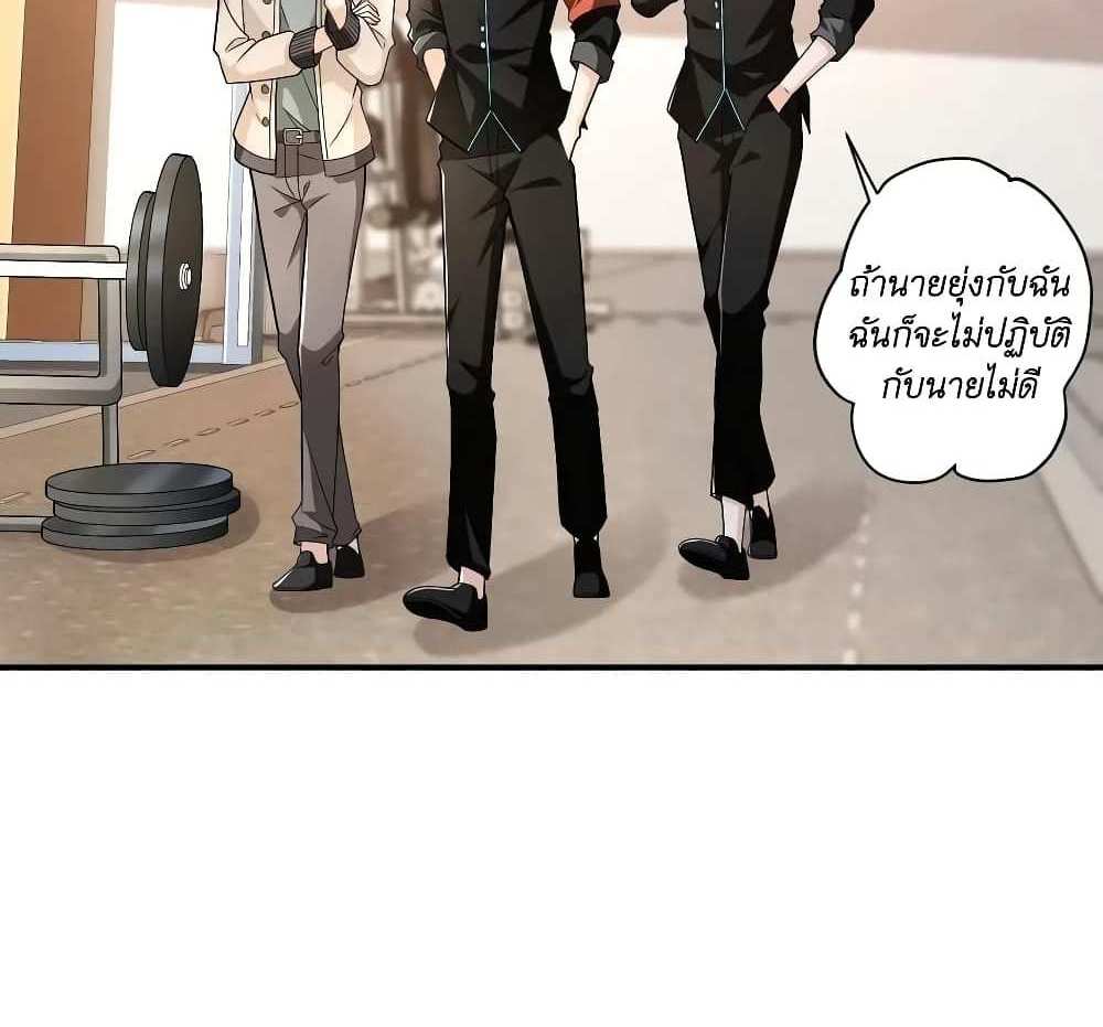 I Accidentally Became Invincible While Studying With My Sister แปลไทย
