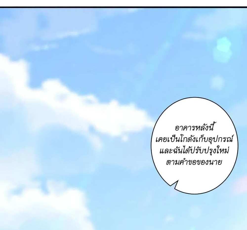 I Accidentally Became Invincible While Studying With My Sister แปลไทย