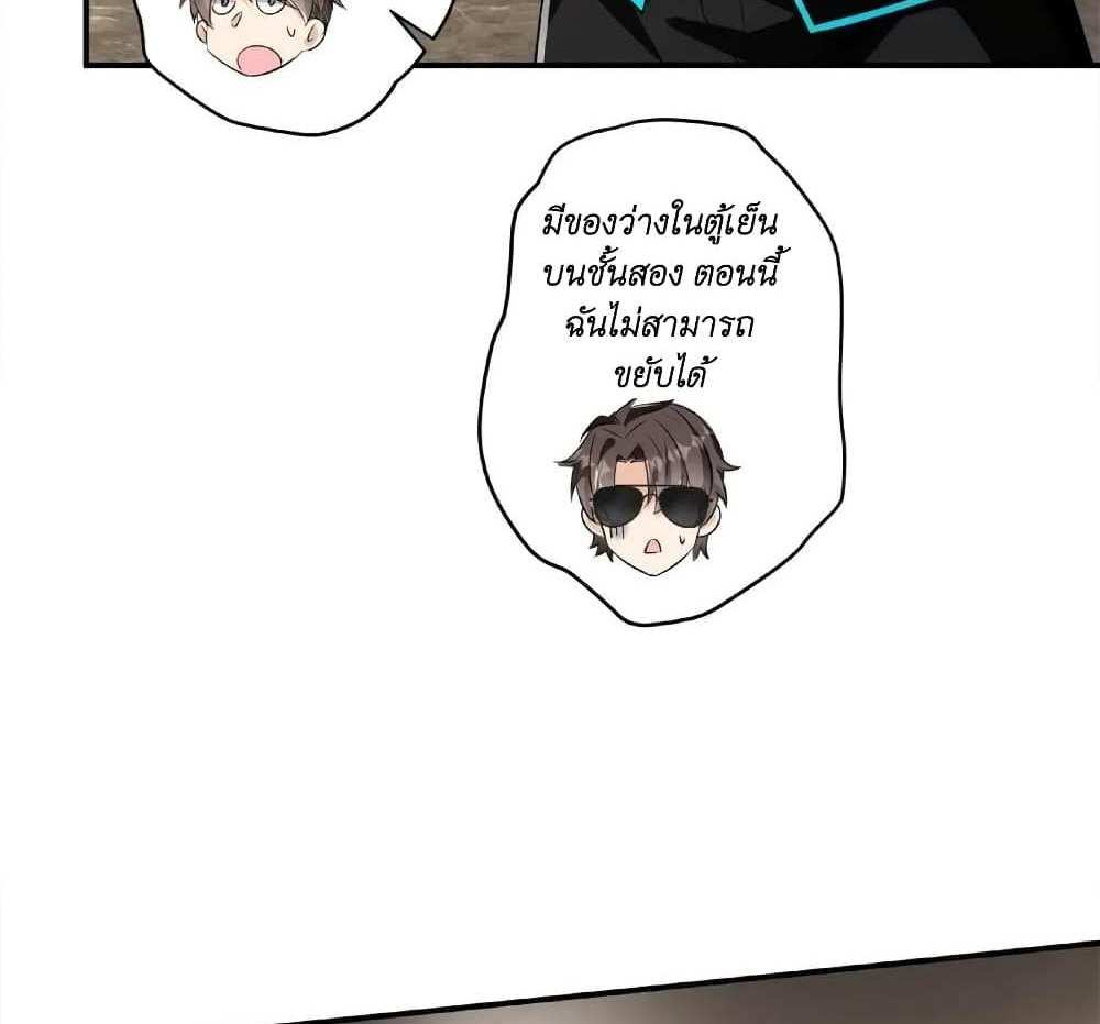 I Accidentally Became Invincible While Studying With My Sister แปลไทย
