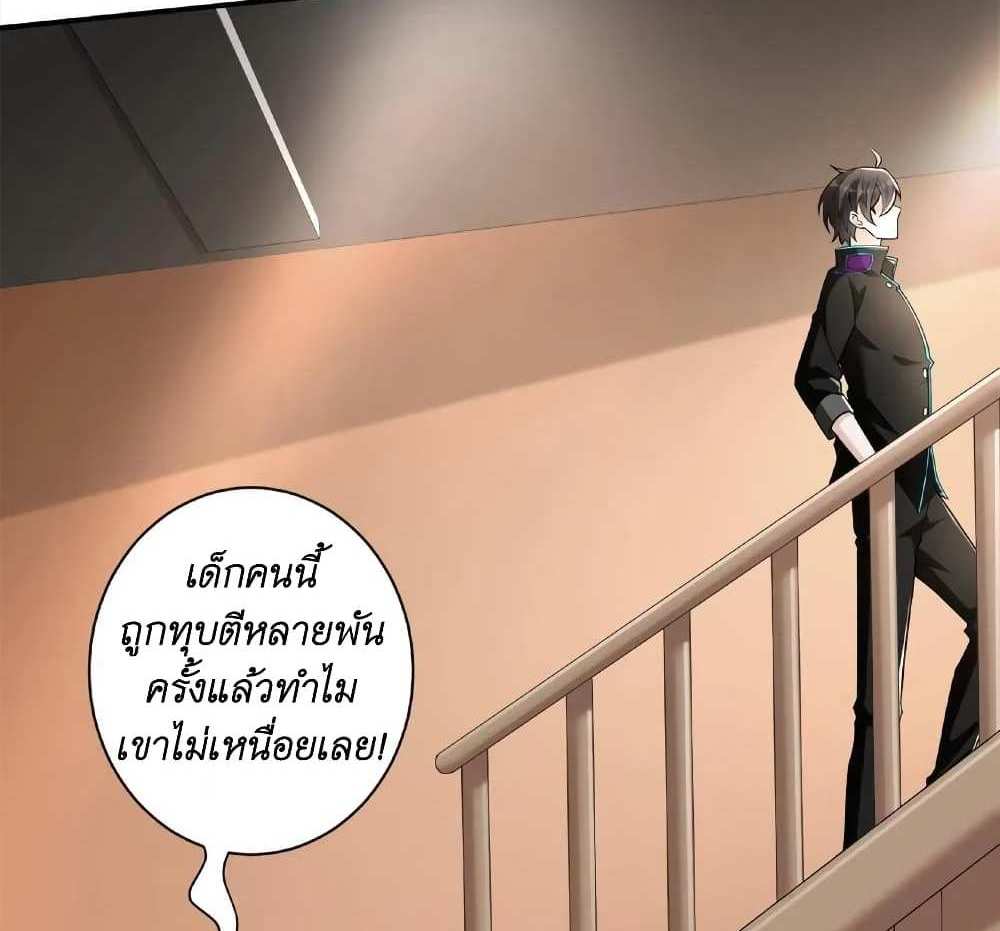 I Accidentally Became Invincible While Studying With My Sister แปลไทย