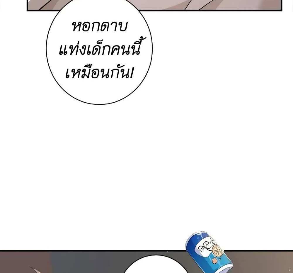 I Accidentally Became Invincible While Studying With My Sister แปลไทย