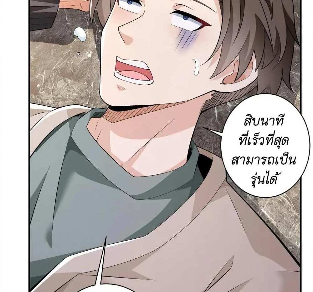 I Accidentally Became Invincible While Studying With My Sister แปลไทย