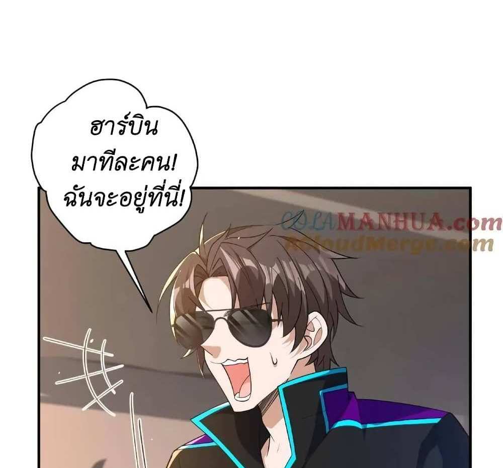 I Accidentally Became Invincible While Studying With My Sister แปลไทย