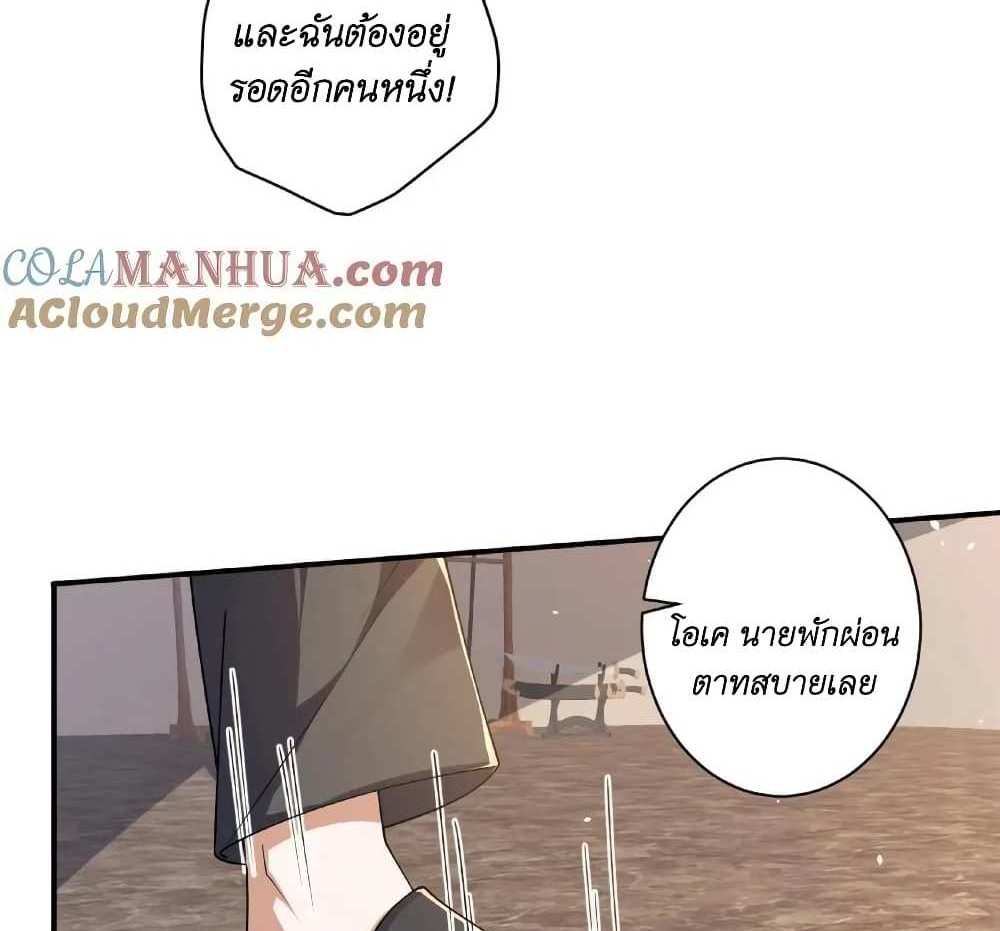 I Accidentally Became Invincible While Studying With My Sister แปลไทย