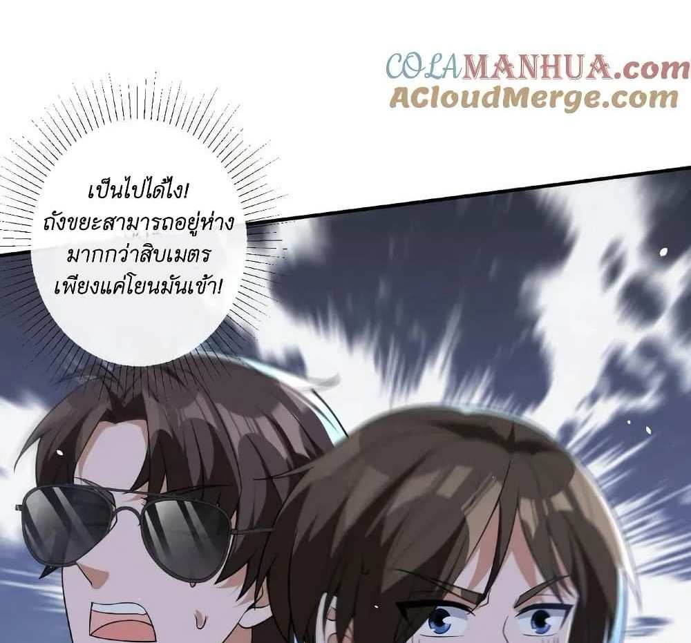 I Accidentally Became Invincible While Studying With My Sister แปลไทย
