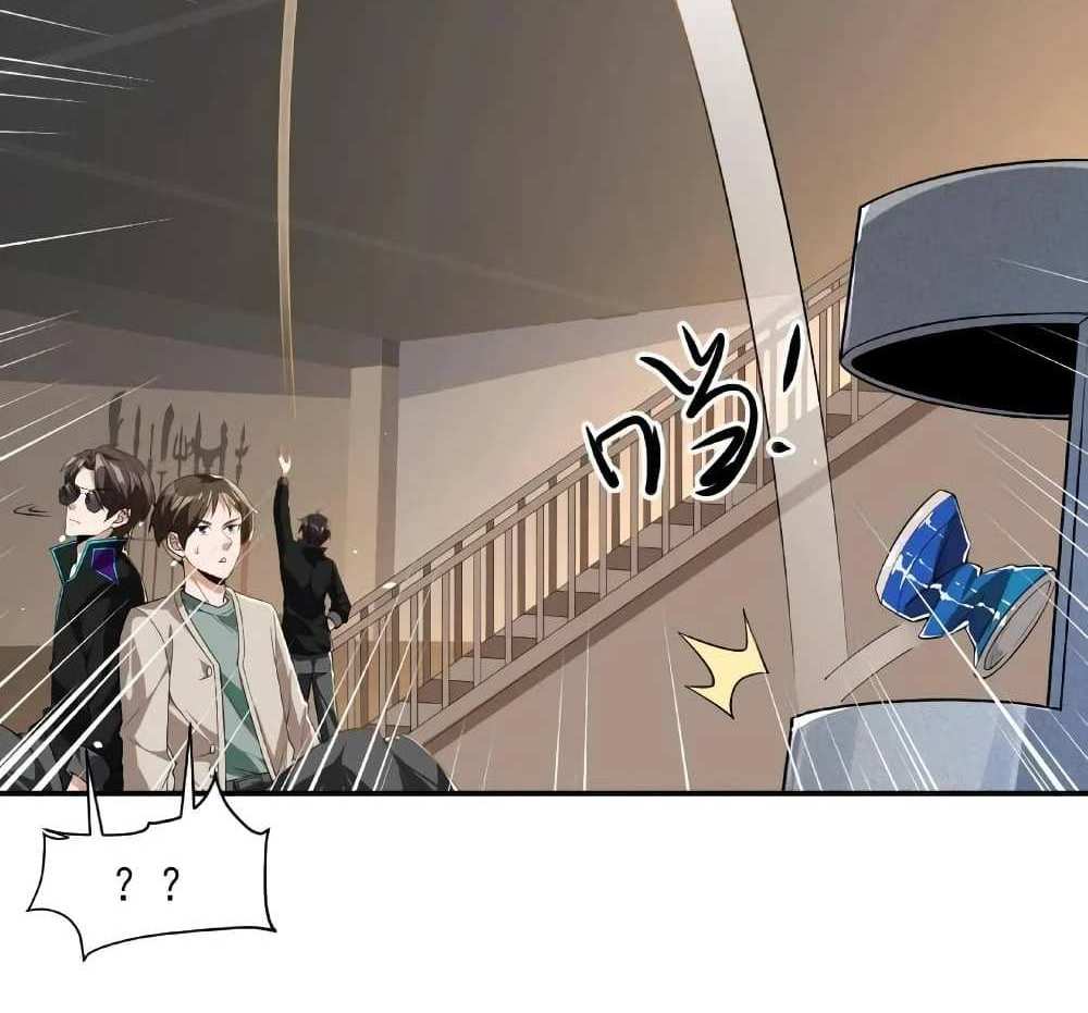 I Accidentally Became Invincible While Studying With My Sister แปลไทย