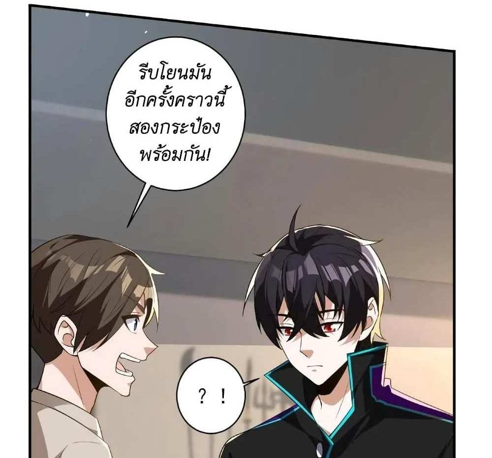 I Accidentally Became Invincible While Studying With My Sister แปลไทย