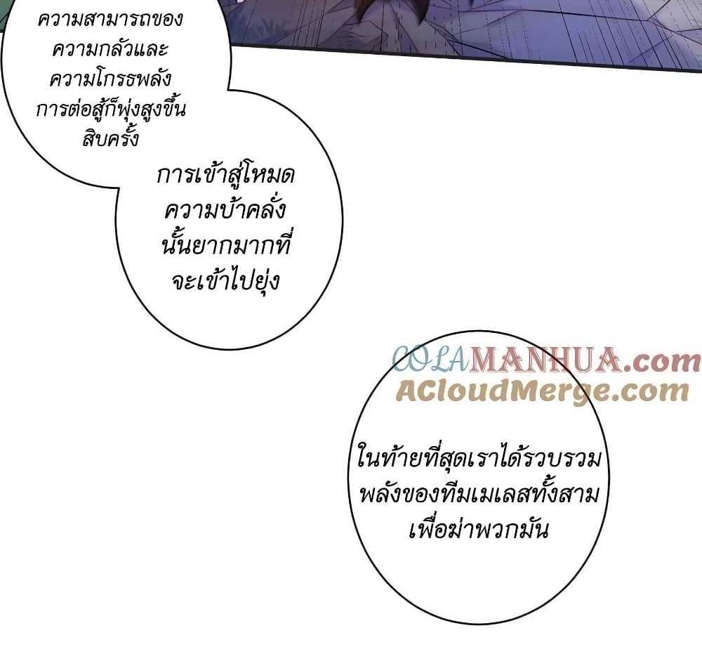 I Accidentally Became Invincible While Studying With My Sister แปลไทย