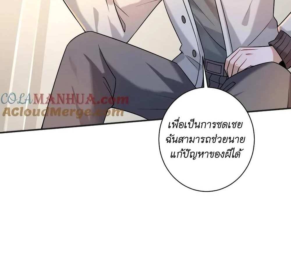 I Accidentally Became Invincible While Studying With My Sister แปลไทย
