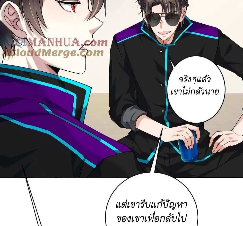 I Accidentally Became Invincible While Studying With My Sister แปลไทย