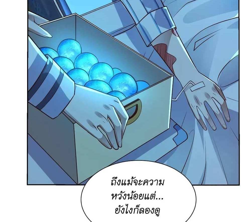 I Accidentally Became Invincible While Studying With My Sister แปลไทย