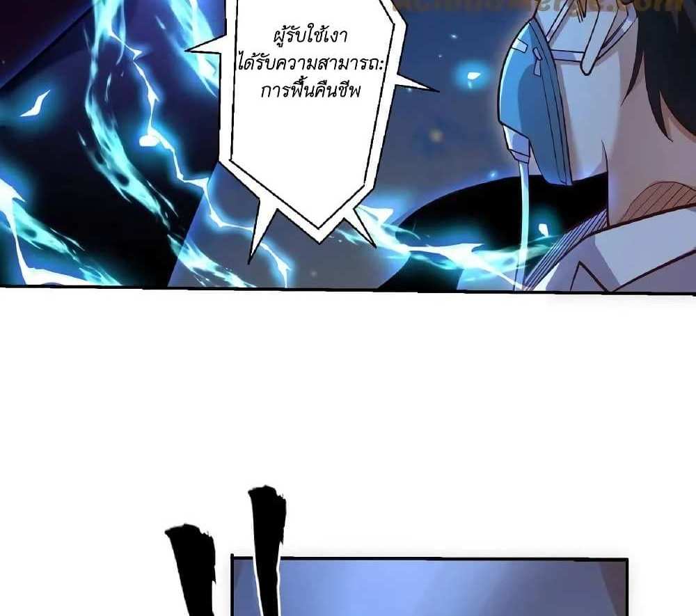 I Accidentally Became Invincible While Studying With My Sister แปลไทย