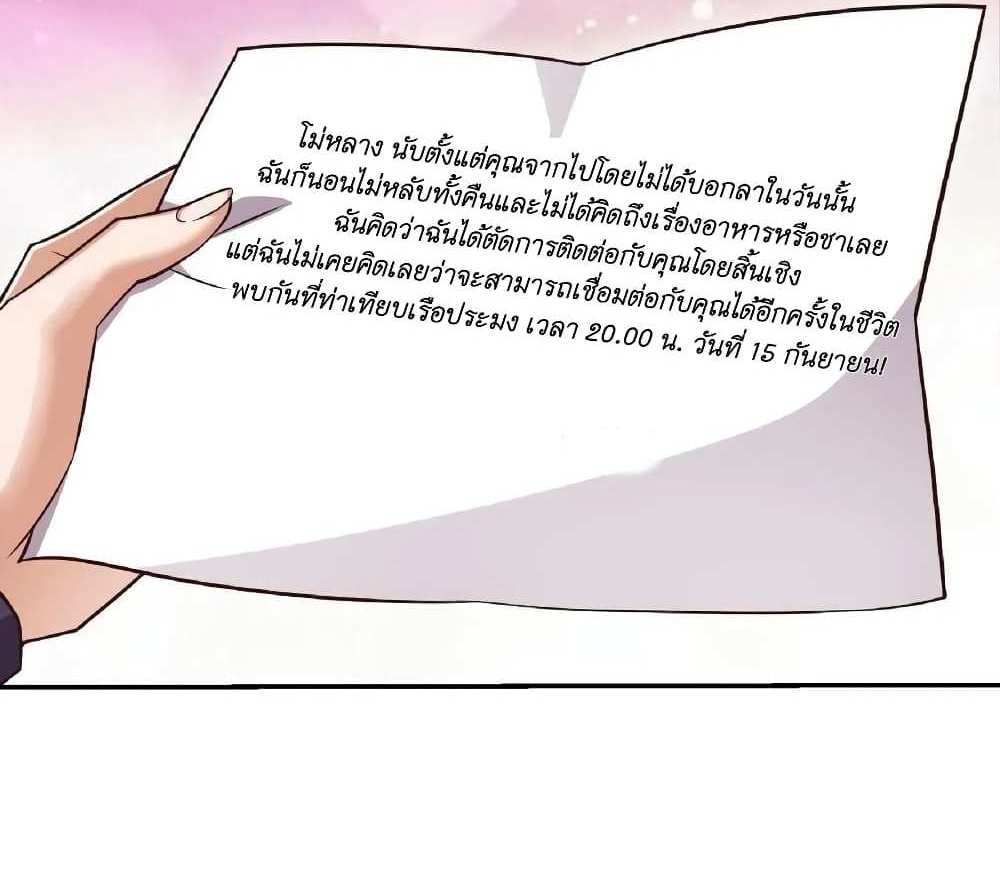 I Accidentally Became Invincible While Studying With My Sister แปลไทย