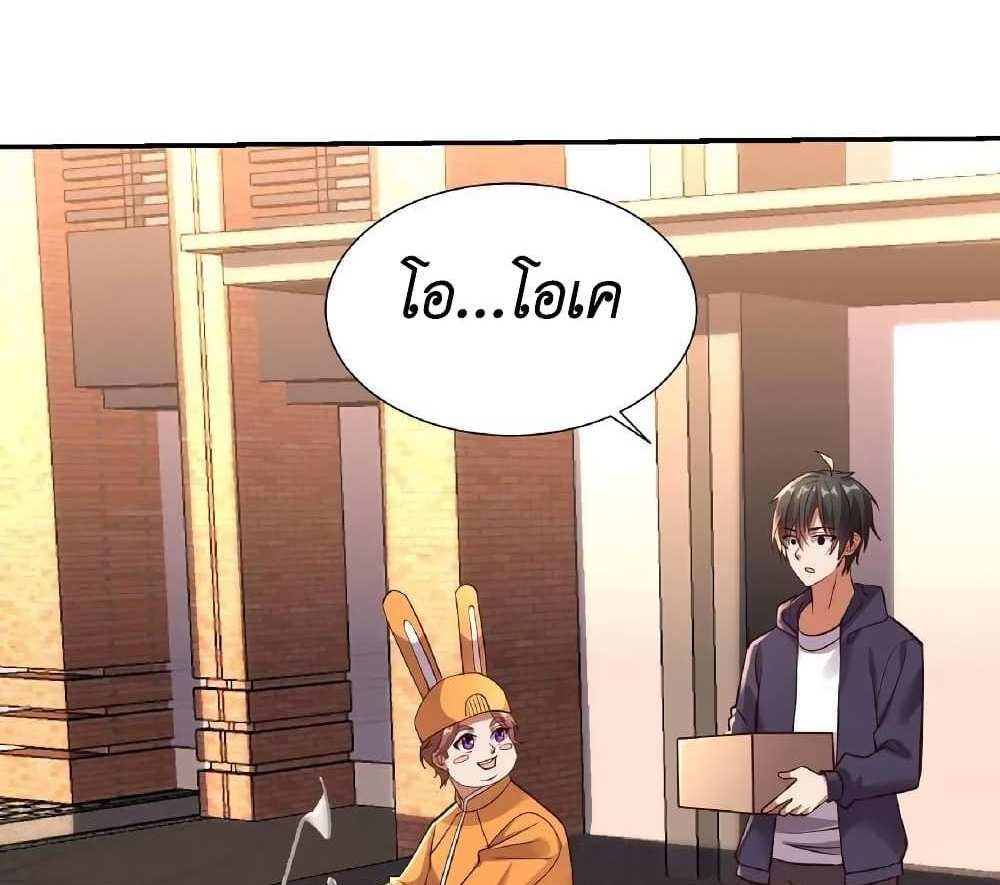 I Accidentally Became Invincible While Studying With My Sister แปลไทย