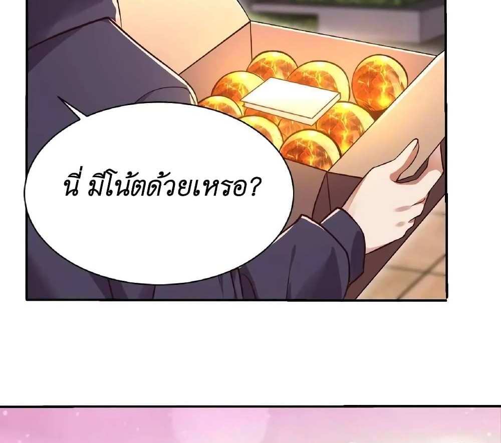 I Accidentally Became Invincible While Studying With My Sister แปลไทย