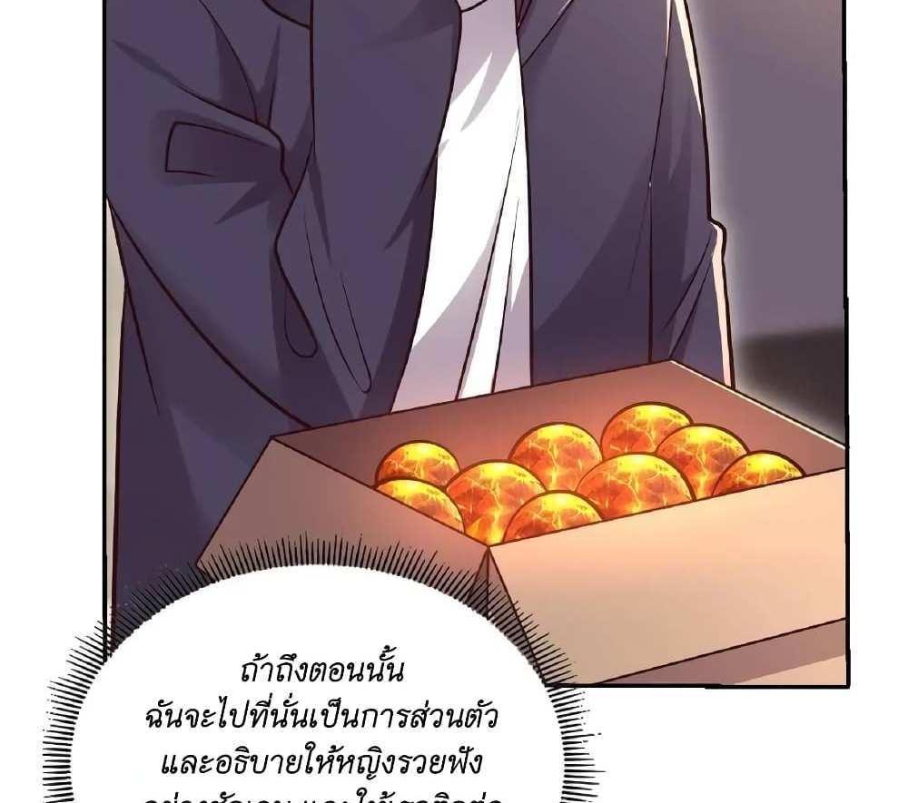 I Accidentally Became Invincible While Studying With My Sister แปลไทย