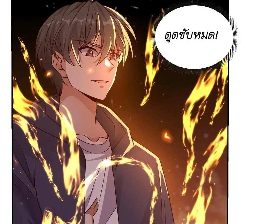 I Accidentally Became Invincible While Studying With My Sister แปลไทย