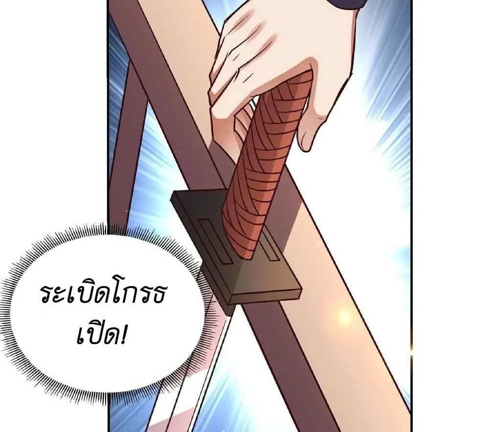 I Accidentally Became Invincible While Studying With My Sister แปลไทย