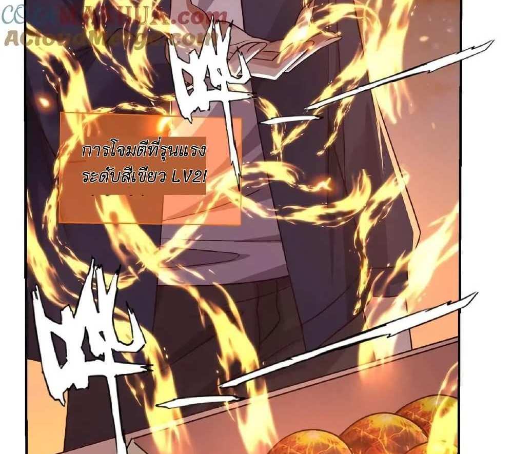 I Accidentally Became Invincible While Studying With My Sister แปลไทย