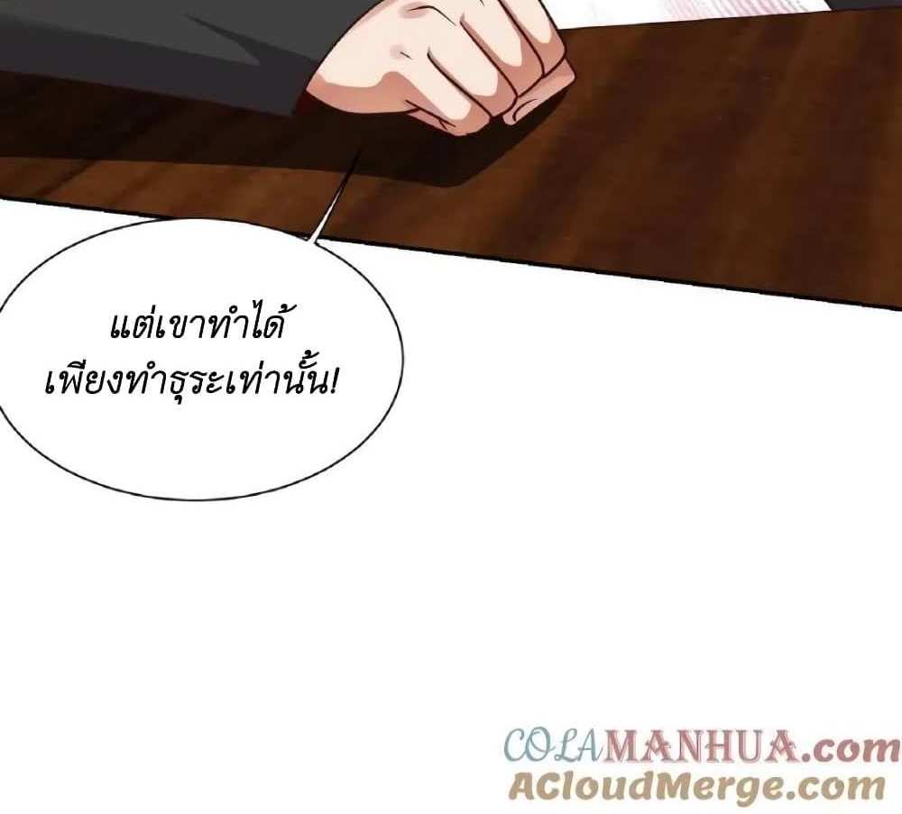 I Accidentally Became Invincible While Studying With My Sister แปลไทย